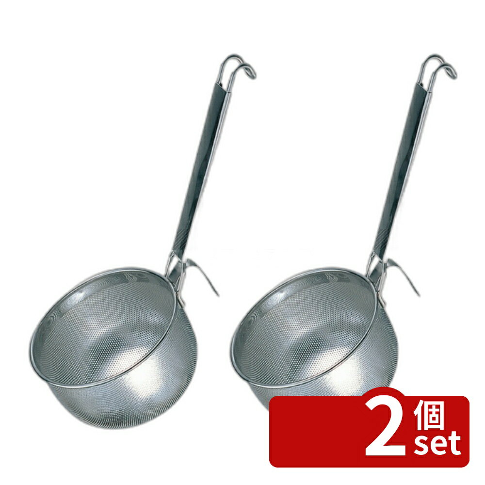 【2個セット】YUKIWA(三宝) UK 18-8(ステンレス) パンチング こしてぼ φ170 濾し部:φ170×H115 だしこし/みそこし No.7435600