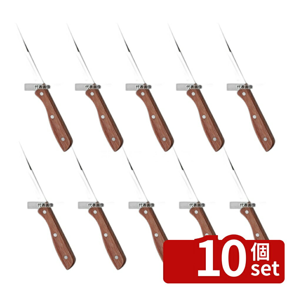 【10個セット】高桑金属 強化木カトラリー ステーキナイフ 508488 全長:221 卓上鍋/焼物用品 No.7441700