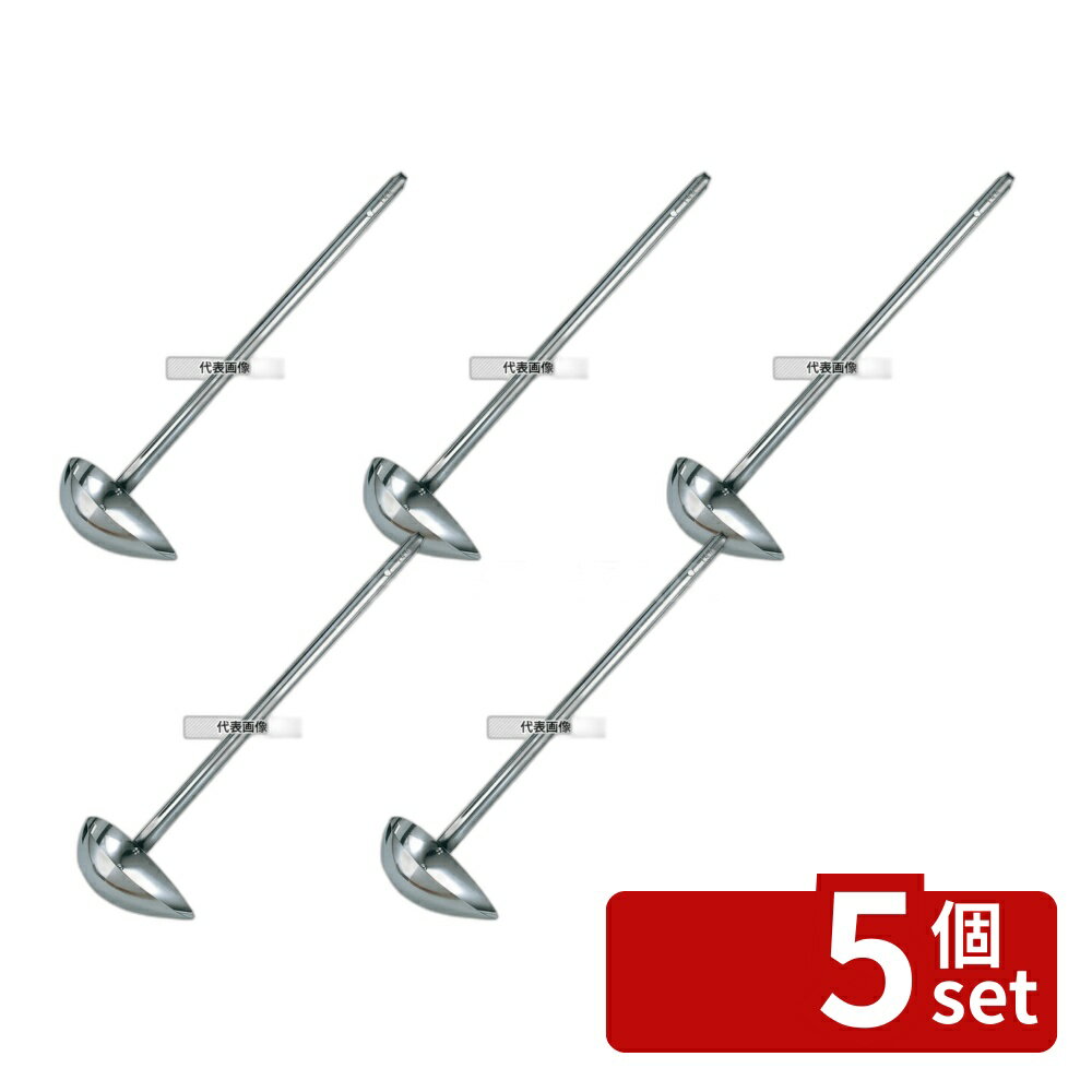 【5個セット】玉虎堂製作所 18-8(ステンレス) 長柄 横口サービスレードル 144cc (375mm) 144cc 84×113×375(柄長) レードル/お玉 No.7447100