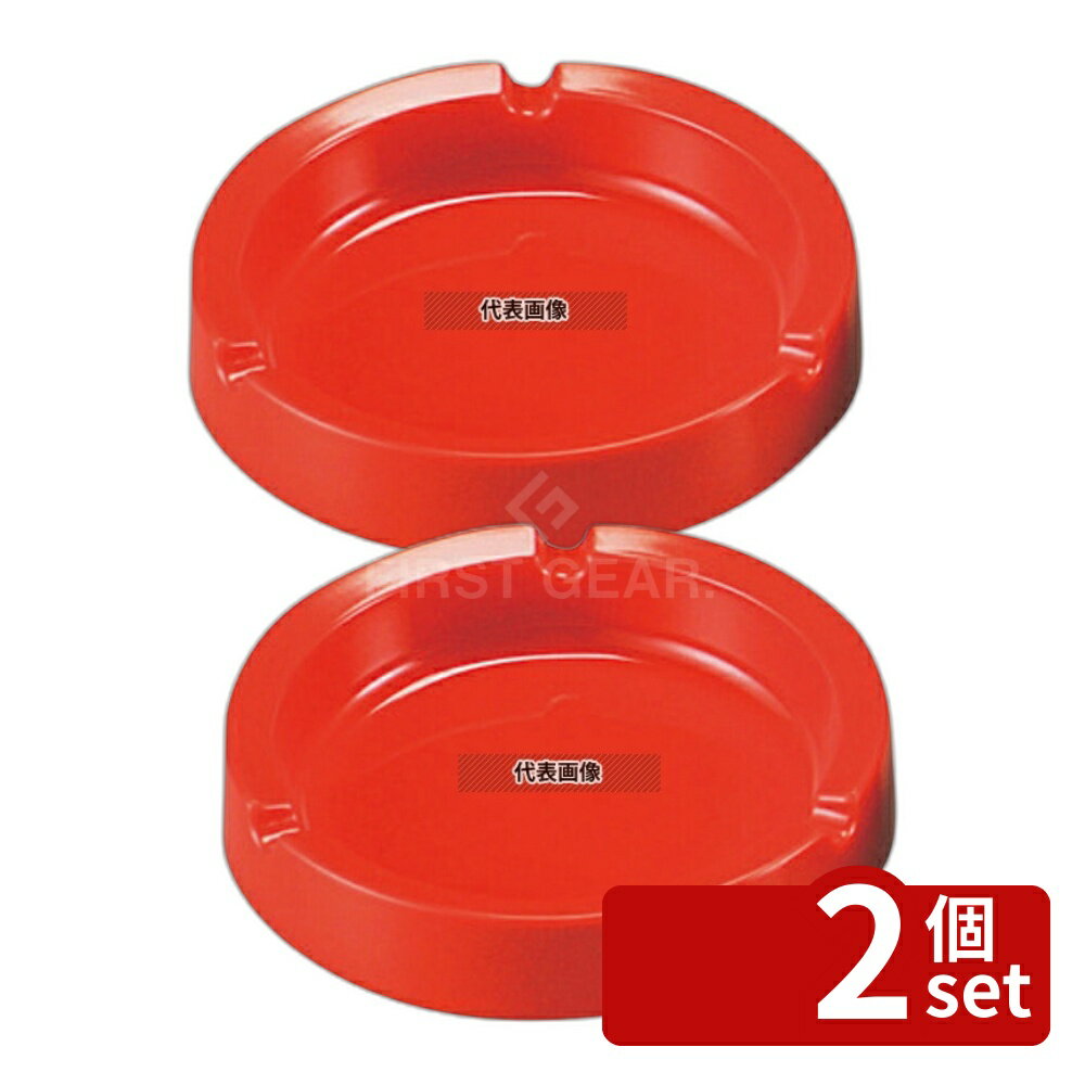 【2個セット】ノリタケカンパニーリミテド メラミン レスト付 灰皿 レッド 99019/1043 φ110 110×H26 卓..