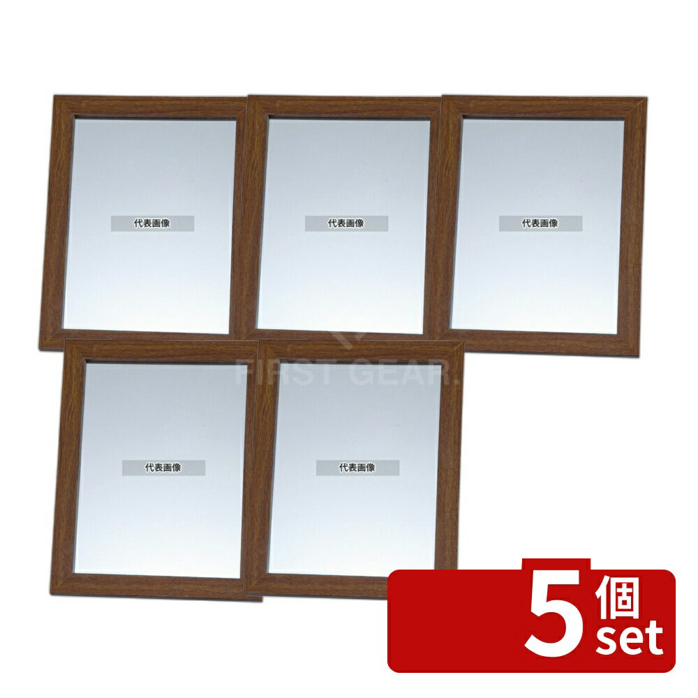 【5個セット】(有)太田アート 防災ミラー S (割レナイクン) ナチュラル 240×17×H340 店舗備品/防災用品..