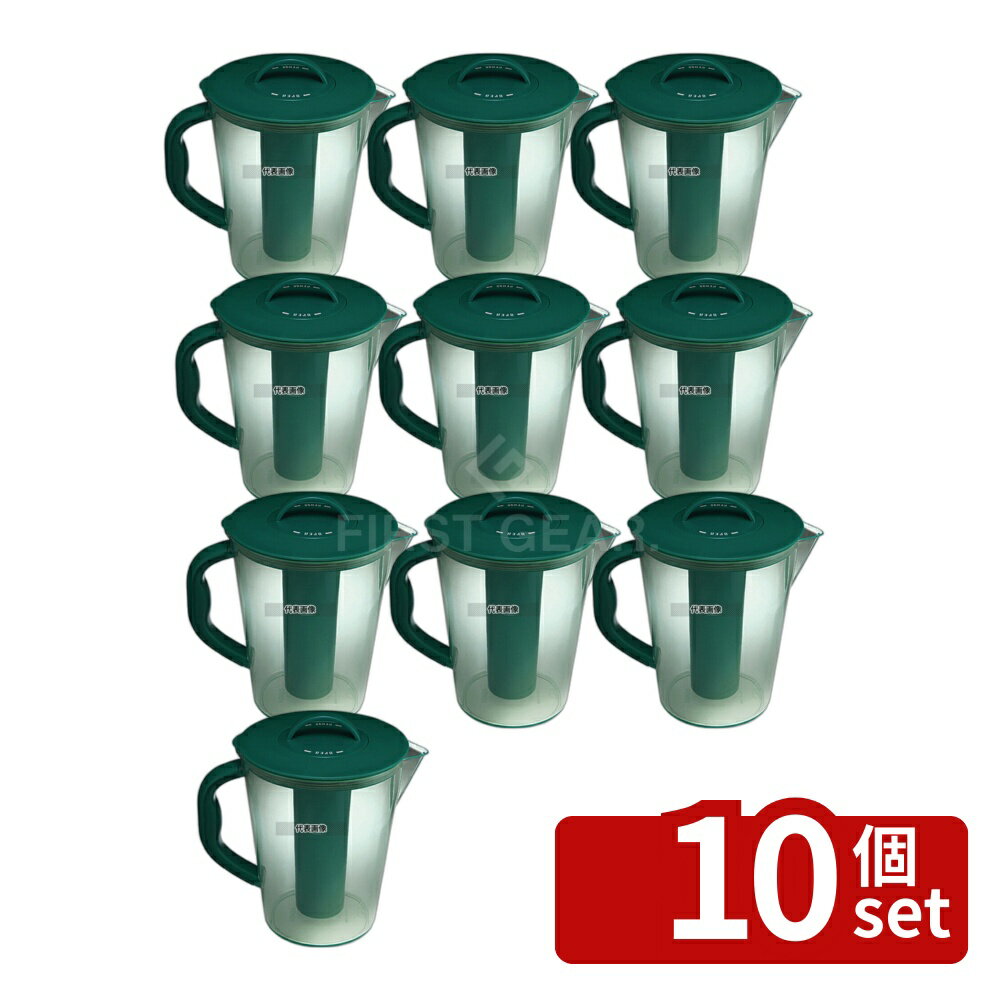 【10個セット】kinox フェスティバピッチャー 2L グリーン 4042/20G 2L 240×170×H247 カフェ/サービス用品/トレー No.7570300