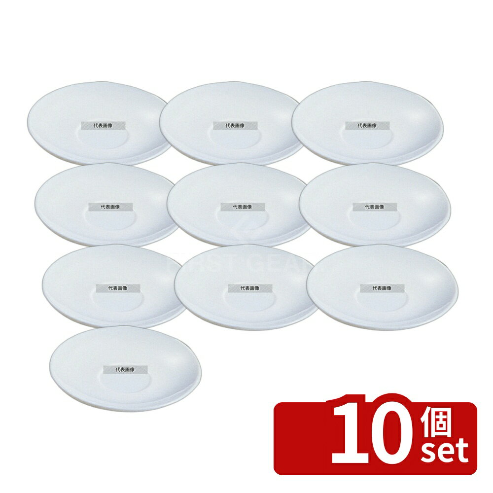 商品の特徴 アルコパル レストラン ソーサー 22712 ●アルコパルは陶磁器のような全面強化ガラス食器です。驚きの耐衝撃性・優れた耐熱性・抜群のスタッキング・電子レンジOK・食器洗浄機OK・熱風消毒OK、扱いやすさ、機能性を追求すれば‥‥...