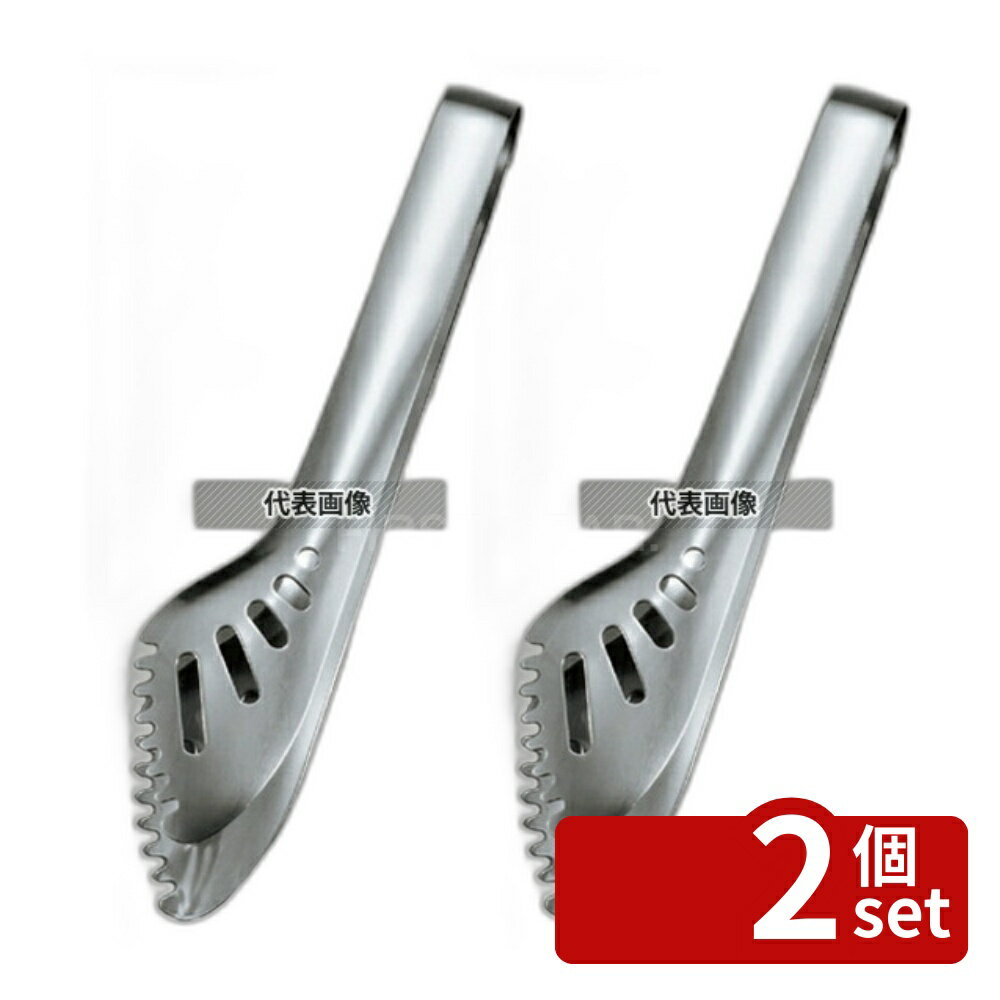 【2個セット】江部松商事 18-8(ステンレス) デリカトング 穴明 215 トング No.7619000