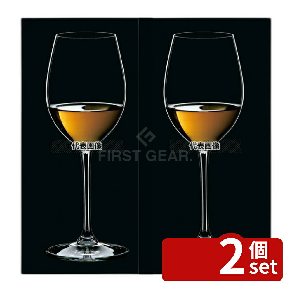 【2個セット】リーデル ヴィノム ソーヴィニョン・ブラン/デザートワイン 6416-33 (2個入) 350cc φ57×M80×H214 No.7500801