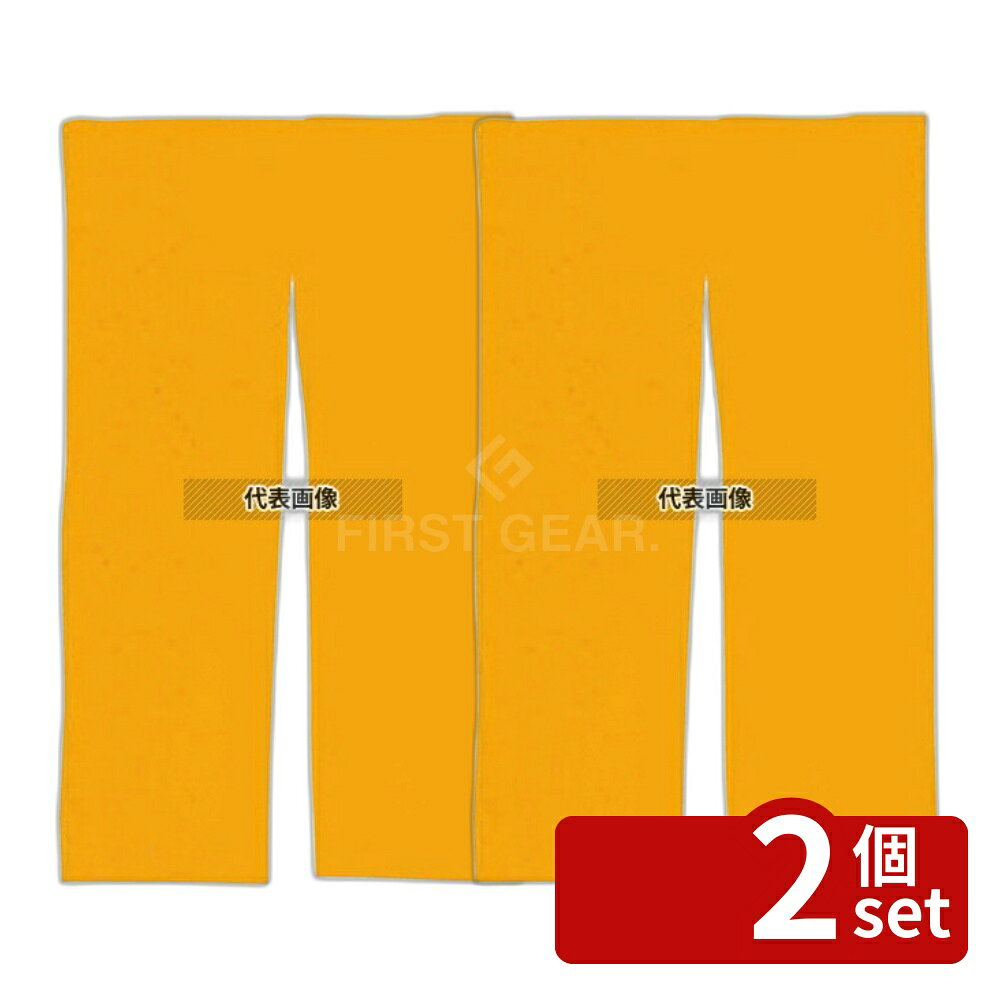 Other - 【2個セット】半間用 無地 のれん あかね 大 900×1500 900×1500 店舗備品/インテリア No.7727100