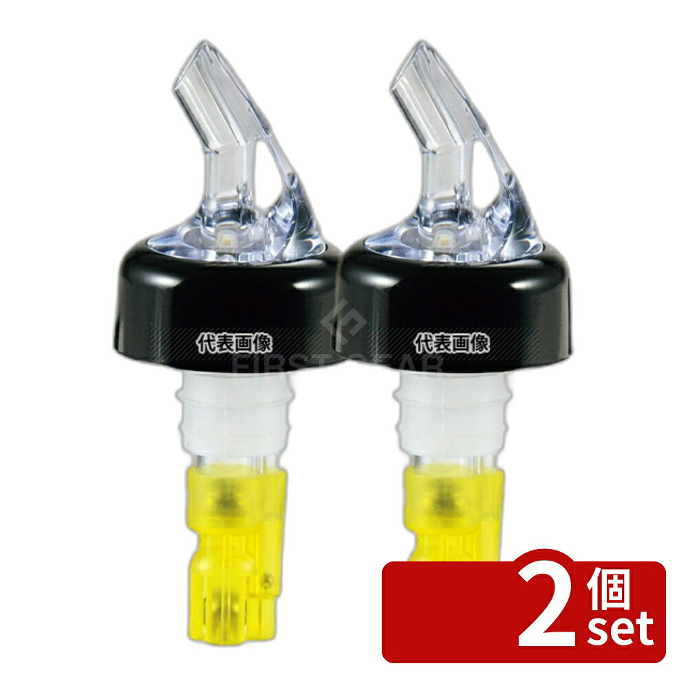 【2個セット】Johnny Goodsport Enterprises トゥルーポアラー 3ボールウィスキー 1.5oz イエロー No.1001-7 全長:100 ワイン/バー用品 No.7692500 first23-19696633 セミプロDIY店ファースト パッケージ画像