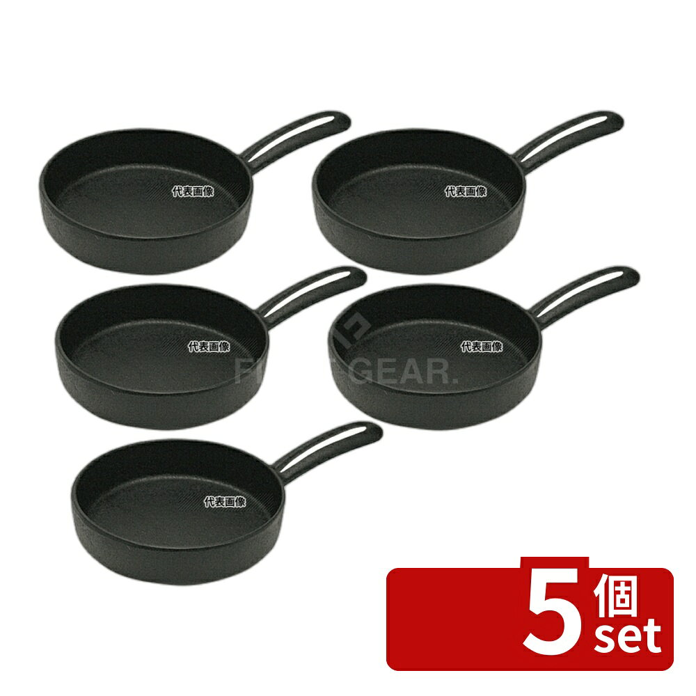 【5個セット】アサヒ スキレットフライパン 14cm A-145 145×145×235 No.7627000