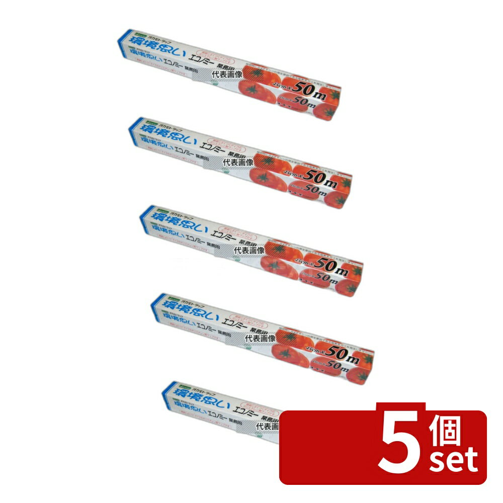 【5個セット】オカモト オカモト 業務用ポリラップ｢環境思イ｣PE-45 45cm×50m 45cm×50m 厨房消耗品 No.7873500