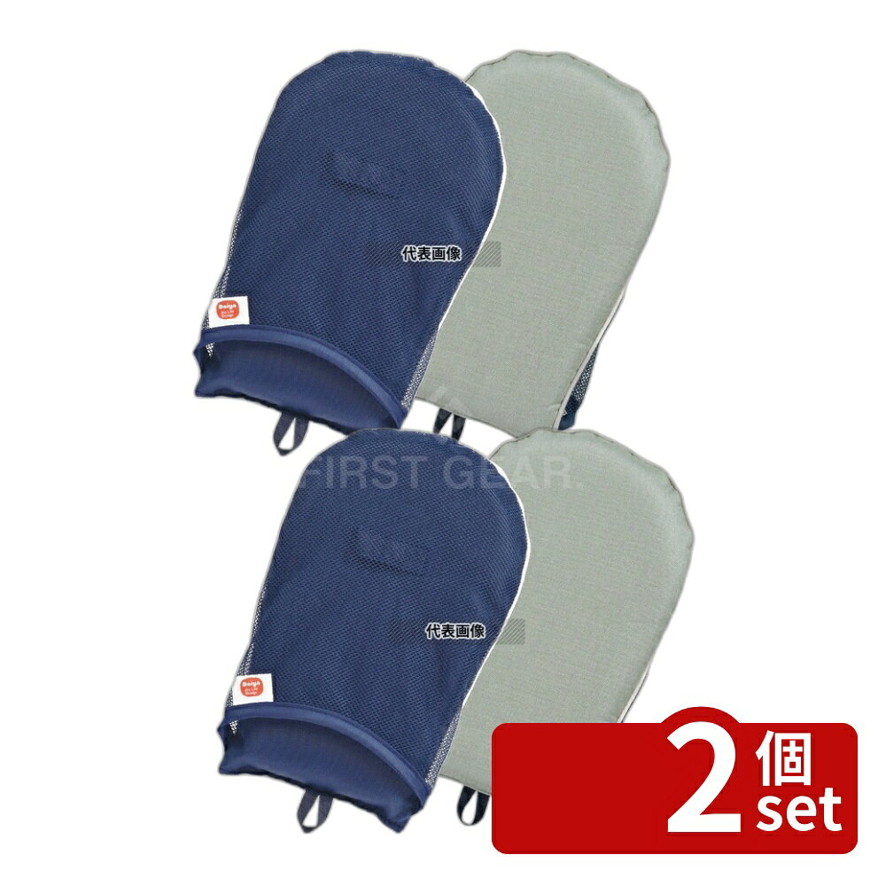 【2個セット】セラミックスアイロンミトン スタンダード 574294 140×230×H35 店舗備品/防災用品 No.789..