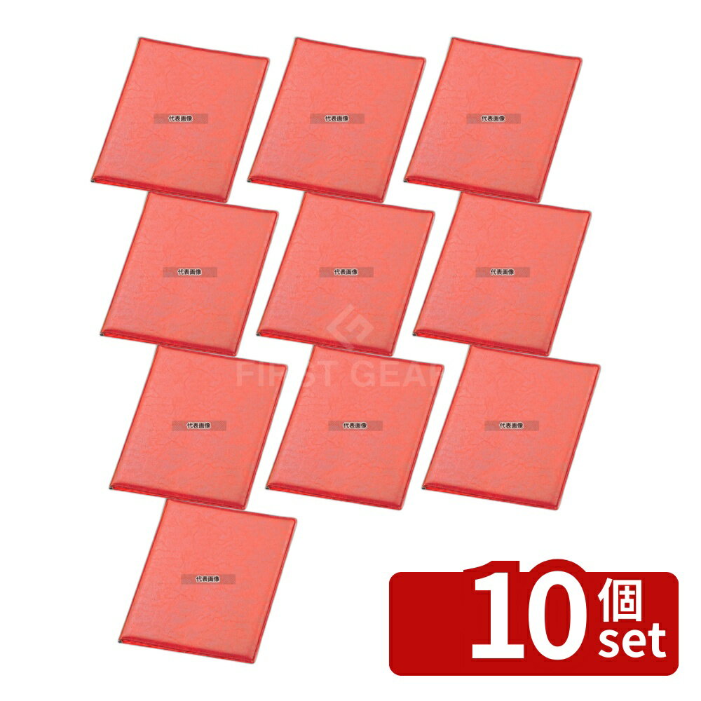 【10個セット】エイム レザータッチメニューブック LB-401 大 レッド 232×314 メニュー/卓上サイン No.7839800
