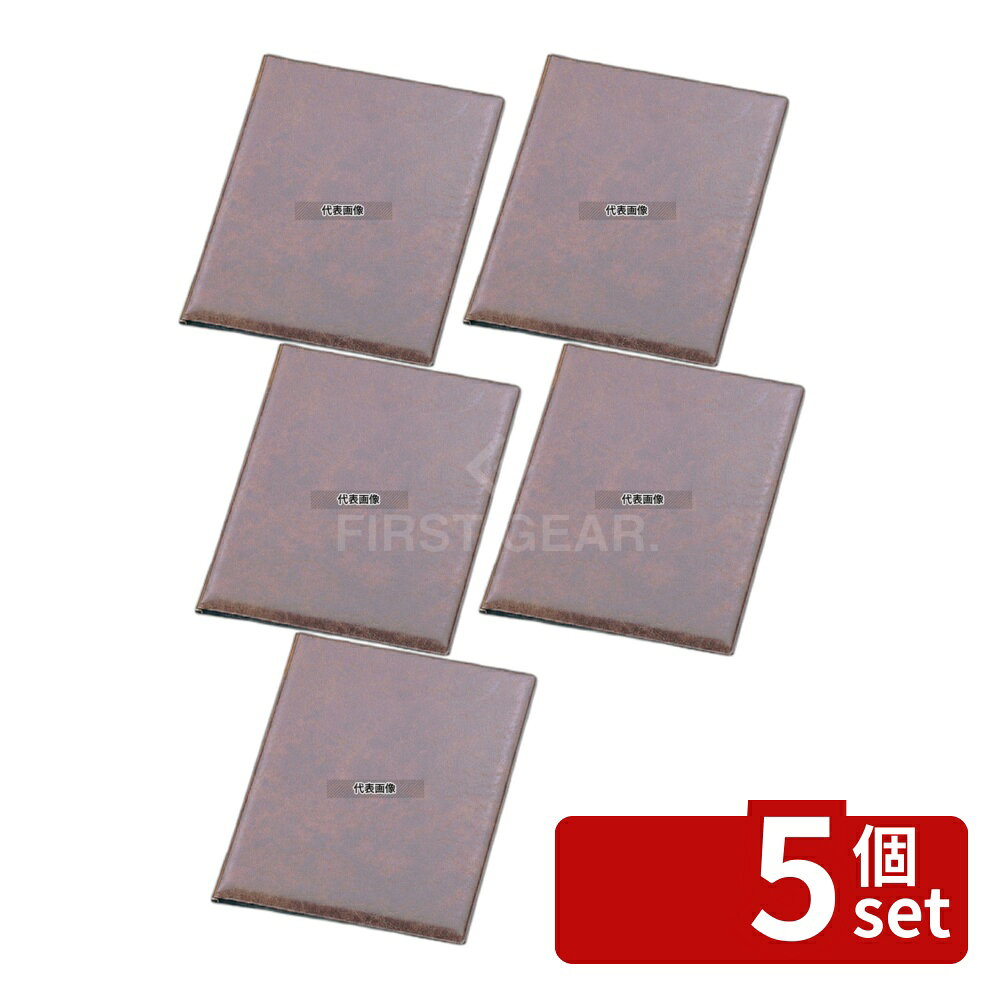 【5個セット】エイム レザータッチメニューブック LB-401 大 ブラウン 232×314 メニュー/卓上サイン No.7839900