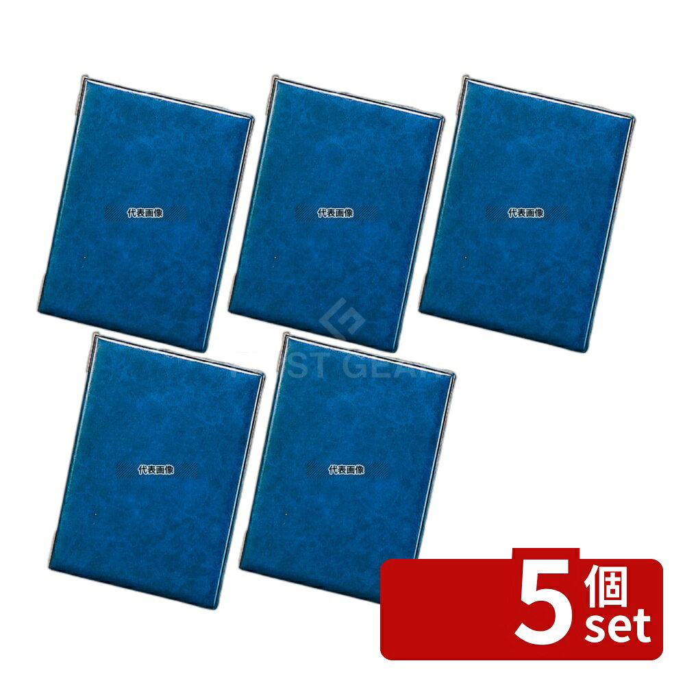 【5個セット】エイム レザータッチメニューブック LB-401 大 ダークブルー 232×314 メニュー/卓上サイン No.7840000