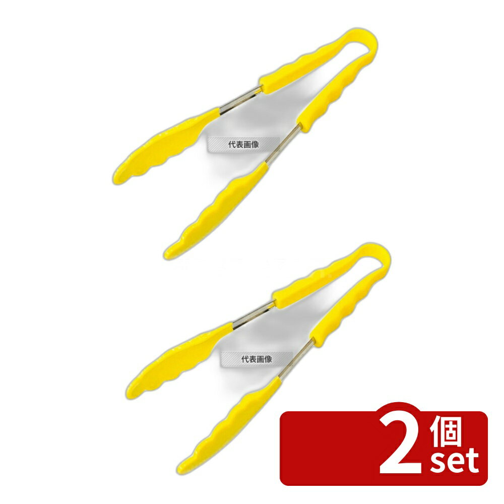 Pasta Tongs - 【2個セット】(有)大泉合成 シリコンキッチントング イエロー 全長:240 トング トング No.1249900
