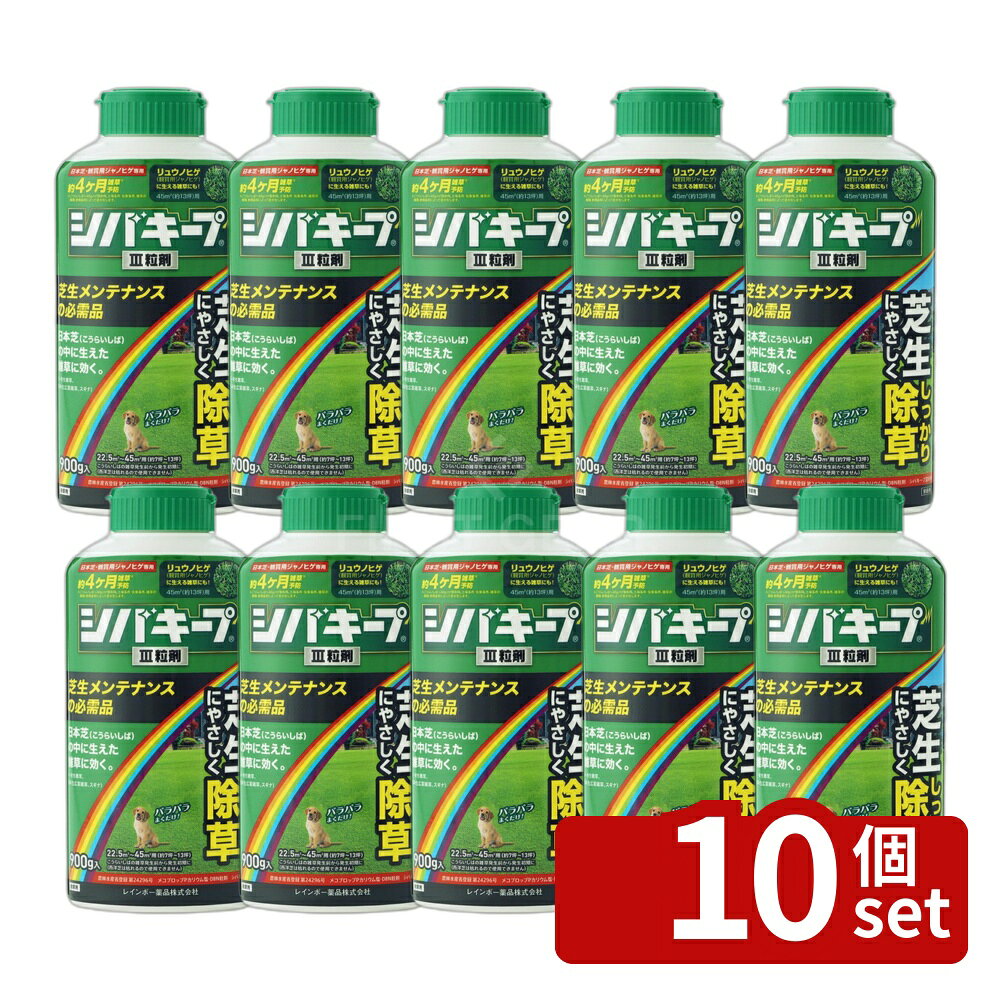 商品の特徴 レインボー薬品 シバキープ3 粒剤 900g 除草剤 日本芝 芝生 雑草 持続型芝生用粒状除草剤 製品仕様 ●日本芝・観賞用ジャノヒゲの中に生えた雑草を枯らす。 ●芝生にはやさしく、雑草は根までしっかり枯らします。 約4ヶ月効果が持続。※土壌や気象件、使用量、草種等により差が生じます。 【使用方法】 ・雑草の発生前から発生初期に、1m2当り20~ 40gを均一に土壌に落ちるように散布します。 【商品仕様】 ■内容量：900g　22.5~45m2用（約7~13坪）■農林水産省登録：第 24296号 ■成分 ・メコプロップPカリウム塩・・・ 1.0％ ・DBN・・・1.0％・・・・・鉱物質微粉等・・・98.0％ ■性状：類白色細粒 ■原産国：日本 JANコード：4903471101923