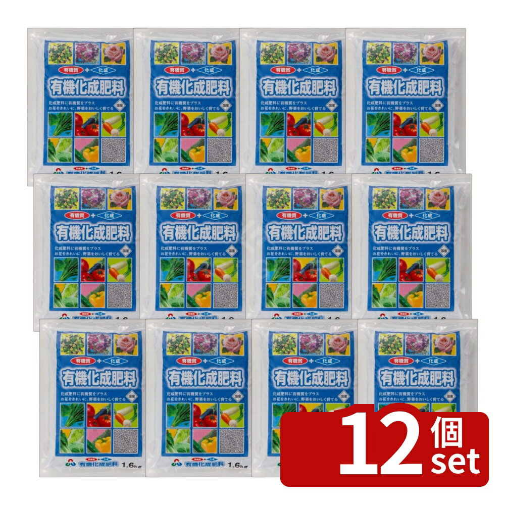 Other - 【12個セット】朝日アグリア 有機化成肥料666 1.6kg