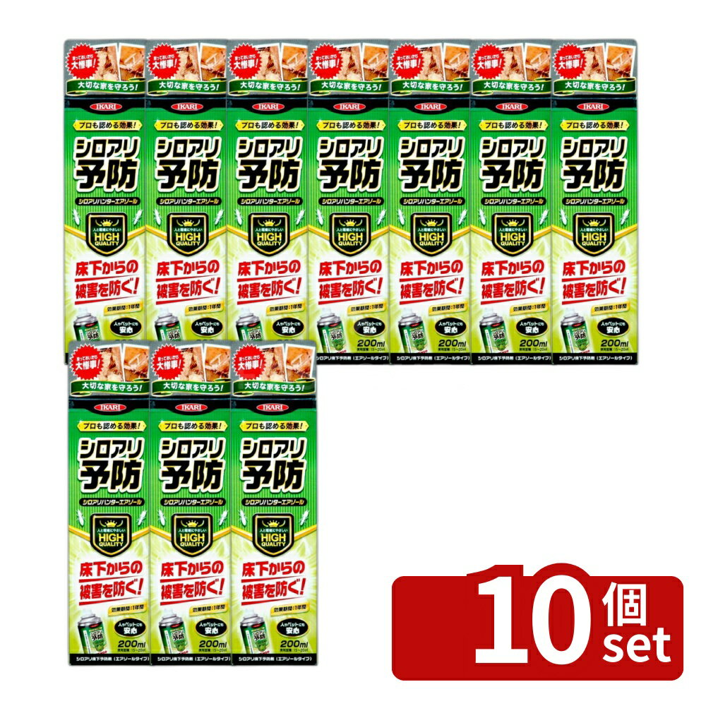 Insect-Killing Sprays - 【10個セット】イカリ消毒 シロアリハンターエアゾール(200mL)