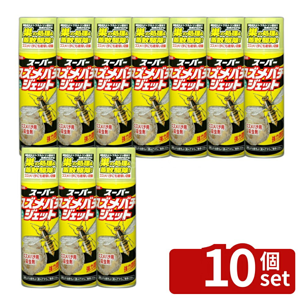 Insect-Killing Sprays - 【10個セット】イカリ消毒 スーパースズメバチジェット