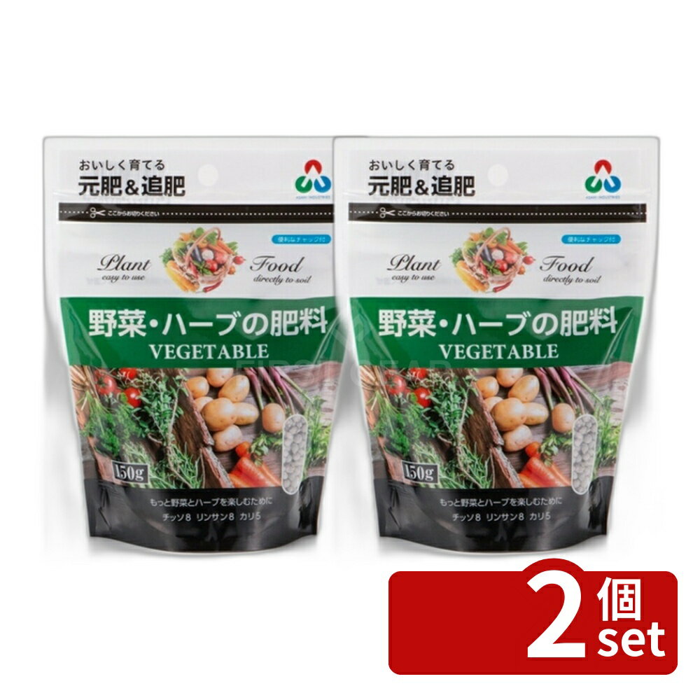 商品の特徴 朝日アグリア 野菜・ハーブの肥料 ミニ 150g ●花芽や実の充実に効果のあるようりん配合 製品仕様 ●成分が速やかに溶けだし、素早い効き目の肥料(チッソ8%リンサン8%カリ5%) JANコード：4513272017028