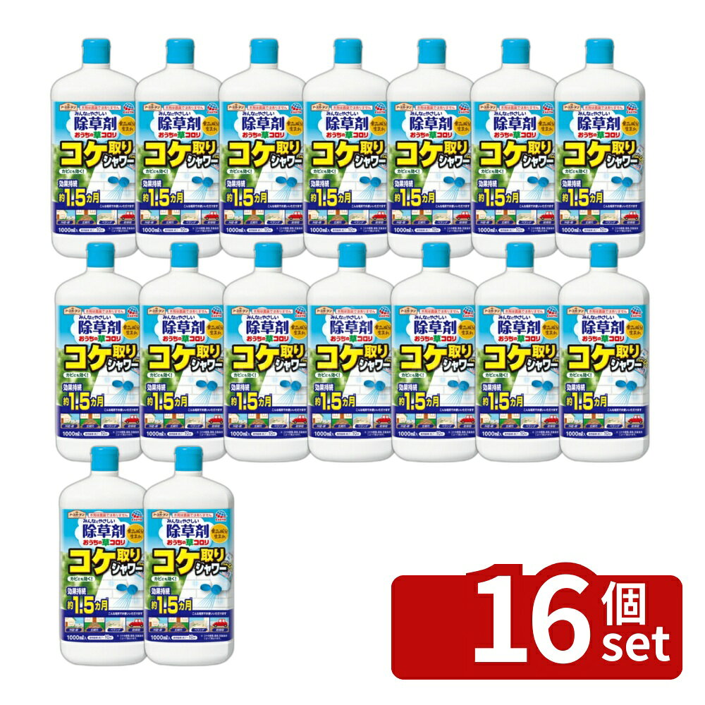 【16個セット】アース製薬 アースガーデン おうちの草コロリ コケ取りシャワー 100...