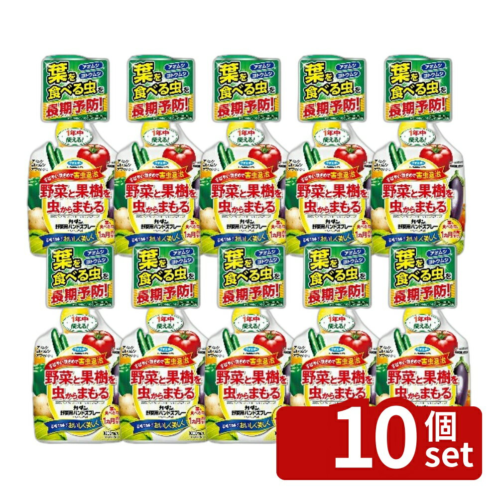 商品の特徴 フマキラー カダン 野菜 用 ハンドスプレー 殺虫剤 ●すばやい効きめで害虫退治！ 葉を食べる虫も、汁を吸う虫もどちらも退治できる「カダン 野菜用ハンドスプレー」。優れた効きめの殺虫成分〈ペルメトリン〉により、野菜や果樹につく害虫をすばやく退治します。 ●1ヵ月の長期予防効果※！ 害虫は、大切に育てている野菜や果樹の生育を悪くするだけでなく、味にも影響を与えてしまいます。「カダン 野菜用ハンドスプレー」は、アオムシによるだいこん、ヨトウムシによるはくさいの食害を1ヵ月長期予防※。収穫するまでおいしく美しく育てられます。 ※だいこんのアオムシ及びはくさいのヨトウムシの食害防止効果。気象条件等により、効果の期間は異なります。 ●人気の春夏・秋冬野菜に使える！ きゅうりやトマト、だいこん、レタスなど、家庭菜園で人気の高いさまざまな野菜にお使いいただけます。 ●果樹にも！ いちじくやかんきつなどの果樹にも適用しています。 ●広範囲も散布らくらく！ パワフルトリガーによる強力噴霧で広い範囲もらくに散布できます。 ※有効成分：ペルメトリン ［農林水産省登録第19682号］ 【使用方法】 そのまま散布する。 製品仕様 【成分】ペルメトリン［3-フェノキシベンジル=(1RS,3RS)-(1RS,3SR)-3- (2,2-ジクロロビニル)-2,2-ジメチルシクロプロパンカルボキシラート］ ：0.010％、界面活性剤、水等：99.99％ 【効果・薬害等の注意】 ・日中、高温時、強風時、降雨前の使用は避ける。 ・飲食物、自動車、家具等にかからないようにする。 ・蚕に対して影響があるので、周辺の桑葉にかからないようにする。 ・ミツバチ、マルハナバチに対して強い影響があるので、ミツバチ、マルハナバチにかかることがないよう注意し、朝夕の涼しい時間帯に使用する。 ・容器の洗浄水及び残りの薬液は河川等に流さず、空の容器等は環境に影響を与えないよう適切に処理する。 ・適用作物群に属する作物又はその新品種に本剤を初めて使用する場合は、使用者の責任において事前に薬害の有無を十分確認してから使用する。 ・有効年月内に使用する。 【安全使用上の注意】 ・誤飲などのないよう注意する。 ・人に向かって噴射しない。 ・風上から散布し、噴射液を浴びたりしないようにする。 ・かぶれやすい体質の人は取扱いに十分注意する。 ・宅地、駐車場等で使用する場合は、散布中及び散布後(少なくとも散布当日)に小児や散布に関係のない者が散布区域に立ち入らないよう縄囲いや立て札を立てるなど配慮し、人畜等に被害を及ぼさないよう注意を払う。 ・体調の悪いとき、妊娠中、飲酒後等は取り扱い及び作業をしない。 【保管上の注意】 ・直射日光をさけ、低温で乾燥した凍結のおそれのない場所に噴口を閉じて保管する。 ・飲食物、食器類、ペットのえさと区別し、子供の手の届かない場所に保管する。 JANコード：4902424447217