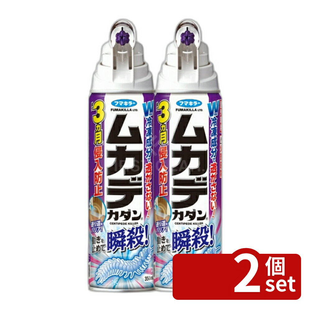 【2個セット】フマキラー ムカデ カダン 350ml [4902424447798]