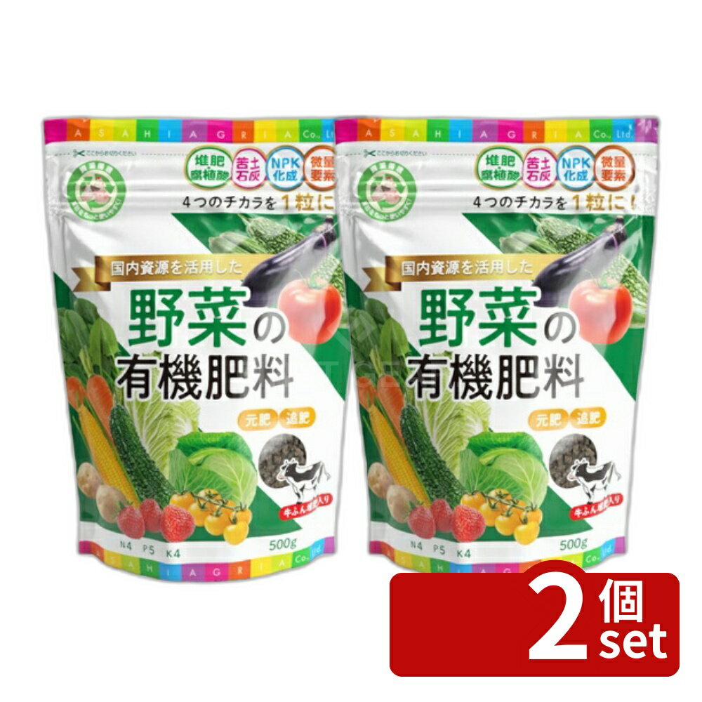 商品の特徴 朝日アグリア サステナ野菜の有機肥料 500g ●別々にまいていた土作り資材と肥料が一粒に詰まった銘柄 製品仕様 ●牛ふん堆肥約30%使用(チッソ4%リンサン5%カリ4%)。苦土石灰、微量要素入り JANコード：4513272022503