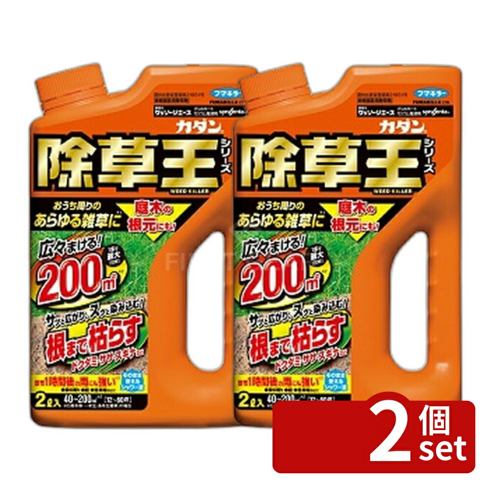 【2個セット】フマキラー カダン 除草王 ザッソージエース 2L [4902424450057]