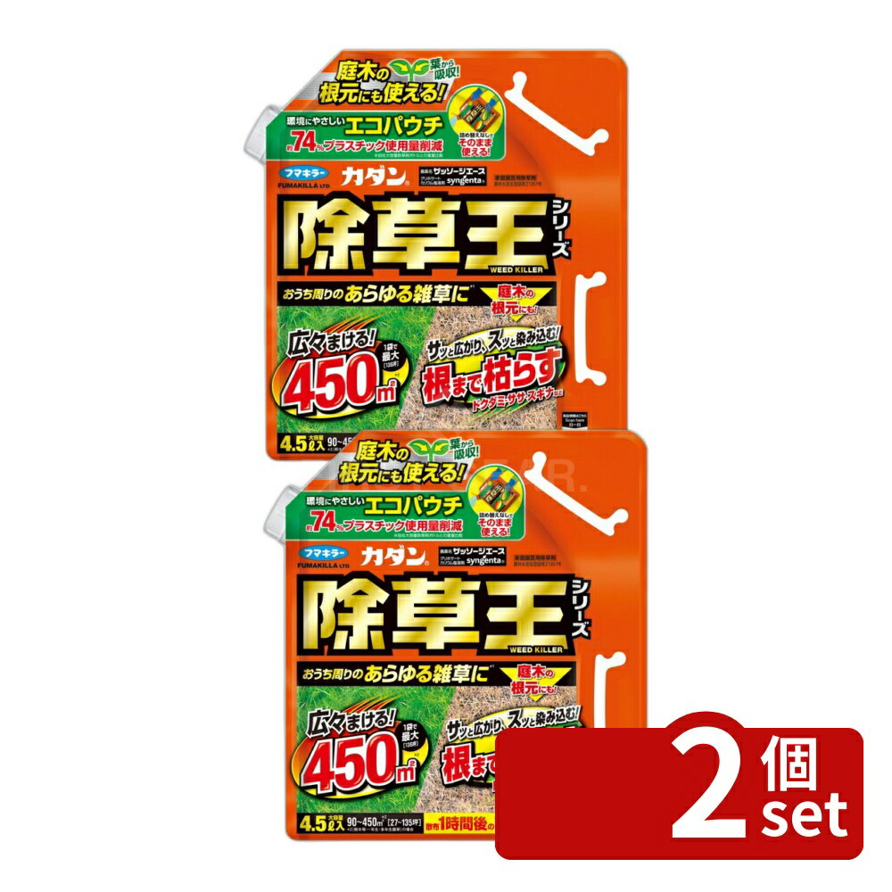 商品の特徴 フマキラー カダン除草王ザッソージエース エコパウチ 4.5L ●庭木の根元にも使える、速効タイプの除草剤 ●カダン除草王ザッソージエース エコパウチ 4.5L ●環境に優しいエコパウチ●詰め替えなしでそのまま使える。●まきやすい専用設計のシャワーノズル。●持ち運びにも、散布にも便利な取っ手付き。 製品仕様 ●有効成分:グリホサートカリウム塩[カリウム=N-(ホスホノメチル)グリシナート]:0.86%、界面活性剤、水等:99.14% [安全使用上の注意] ●誤飲などのないように注意する。 ●散布の際は農薬用マスク、手袋、長ズボン・長袖の作業衣などを着用する。作業後は手足、顔などを石けんでよく洗い、うがいをする。 ●かぶれやすい体質の人は取扱いに十分注意する。 ●公園、堤とう等で使用する場合は、散布中及び散布後(少なくとも散布当日)に小児や散布に関係のない者が散布区域に立ち入らないよう縄囲いや立て札を立てるなど配慮し、人畜等に被害を及ぼさないよう注意を払う。●使用残りの薬剤は必ず安全な場所に保管する。 ●人に向かって散布しない。 ●体調の悪いとき、妊娠中、飲酒後等は取扱い及び作業をしない。 [保管上の注意] ●直射日光をさけ、低温で乾燥した凍結のおそれのない場所に密栓して保管する。 ●飲食物、食器類、ペットのえさと区別し、小児の手の届かない場所に保管する。 JANコード：4902424452419