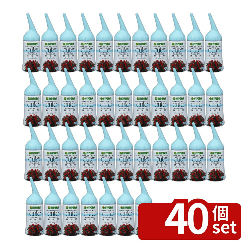 【40個セット】ハイポネックス キュート 鉢花用 150ml [4977517164142]