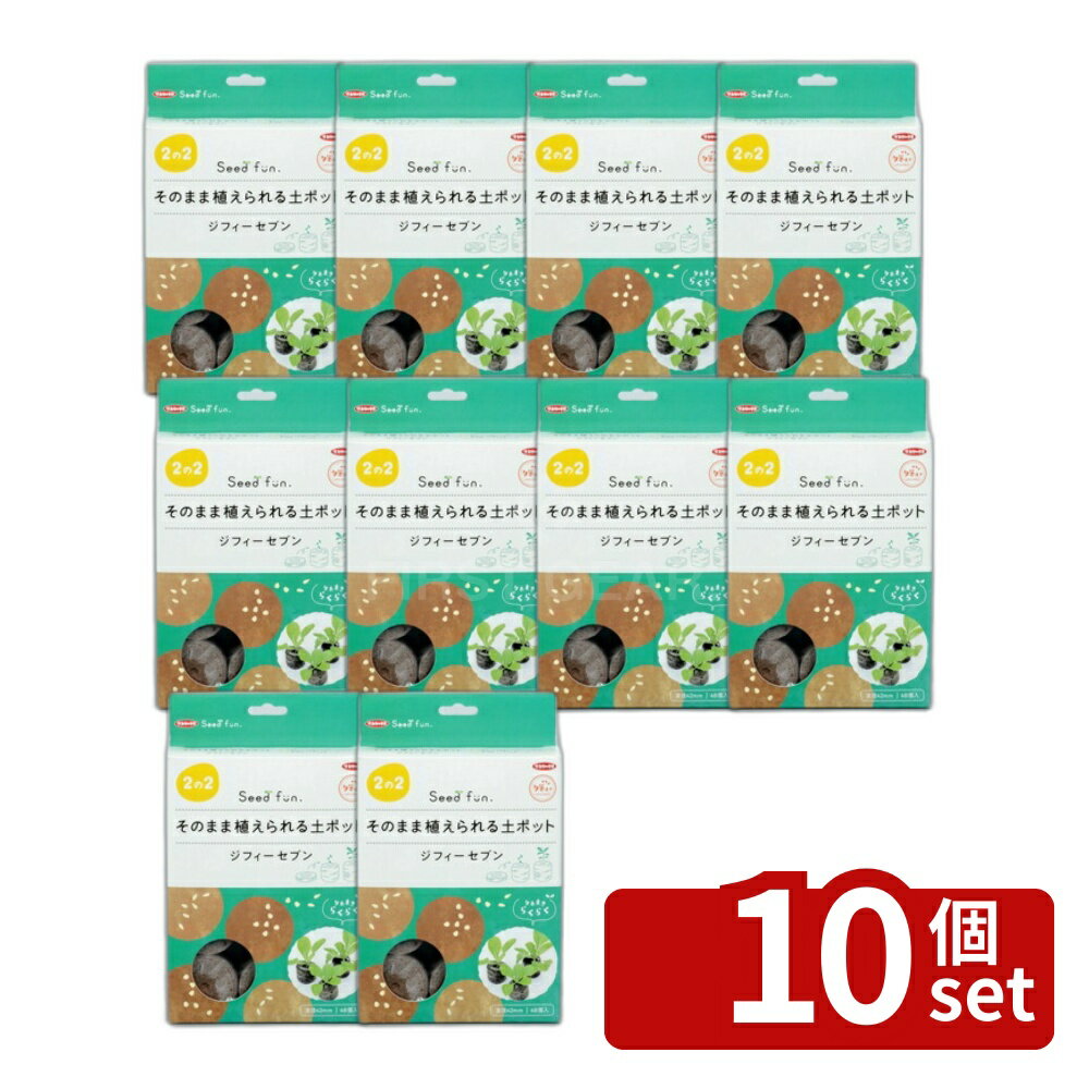 商品の特徴 サカタのタネ そのまま植えられる土ポット ジフィーセブン 42mm 48個入り ●ポットごとそのまま植え付けOK。 ●水で膨らませるだけのタネまき培養土。 そのまま植えられる土ポット ●肥料入りで栄養たっぷり。 ●花・野菜・ハーブの育苗、さし芽にオススメ。 ●水を吸水させて3〜5倍にふくらんでからタネまき。 ●芽が出たらそのまま外の菜園やプランターに植え付け。 製品仕様 ●入数:48個入り ●直径:42mm ●個包装サイズ:128×36×170.5 JANコード：4974449006229 ●植物の品種に応じた栽培管理をしてください。 ●食品ではありません。人またはペットが誤って食べないよう注意してください。 ●使用に際しては、使用説明をよく読んでください。 ●お子様の手の届かないところに保管してください。 ●直射日光を避け、乾燥したところに保管してください。 ●万が一カビ状のものが発生しても、これは菌類の一種で品質には影響ありません。