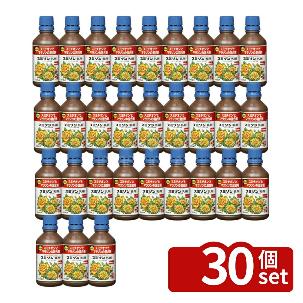 商品の特徴 住友化学園芸 スミソン乳剤300ml 園芸薬品 乳剤 害虫対策 希釈用 ●スミソン乳剤は、代表的な家庭園芸用殺虫剤のスミチオンとマラソンを混合した殺虫剤です ●両薬剤の利点を生かし、更に相乗効果で各種害虫を効果的に退治します 製品仕様 ●内容量： 300ml JANコード：4975292030720