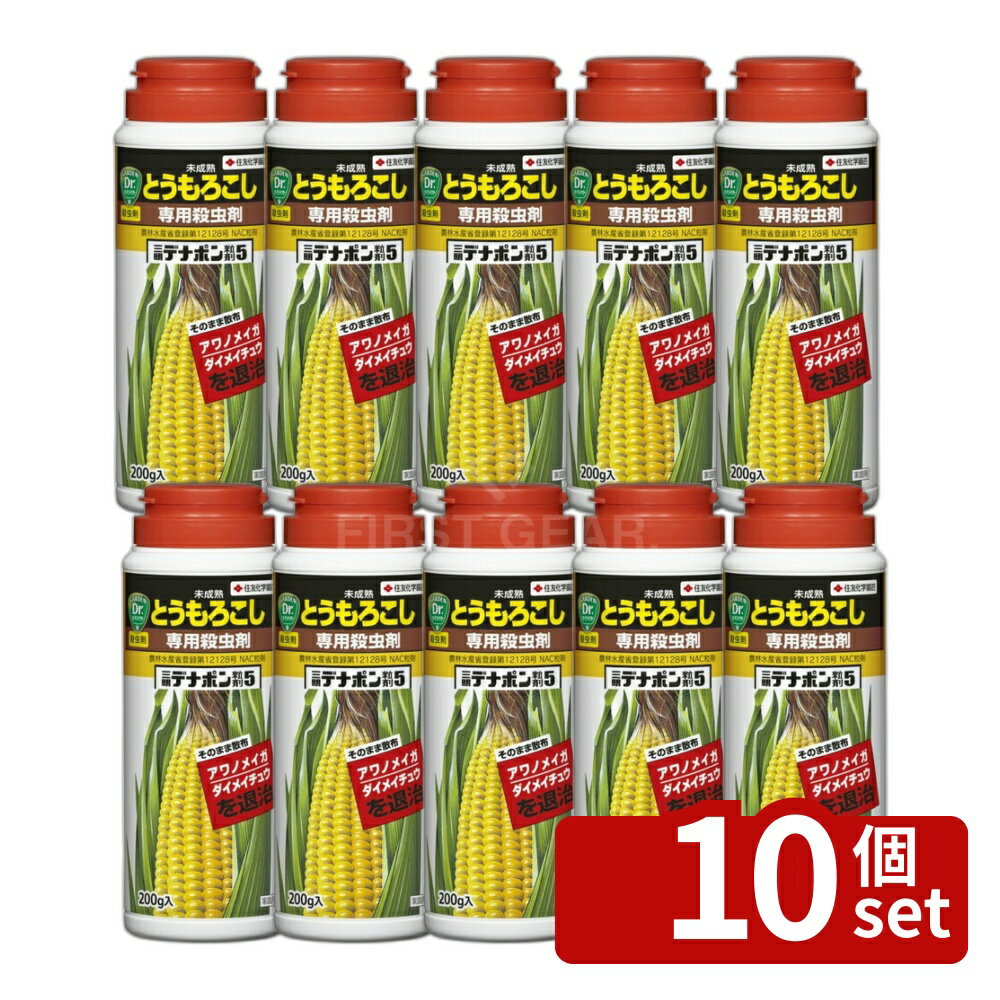 【10個セット】住友化学園芸 三明デナポン粒剤5200g 園芸薬品 粒剤 害虫対策 希釈不要 [4975292601807]...