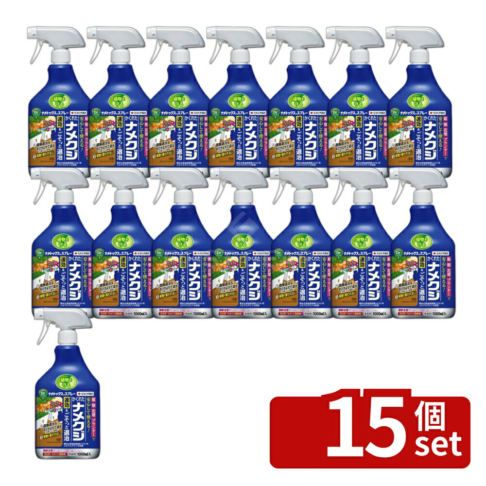 【15個セット】住友化学園芸 ナメトックススプレー 1000ml [4975292604501]