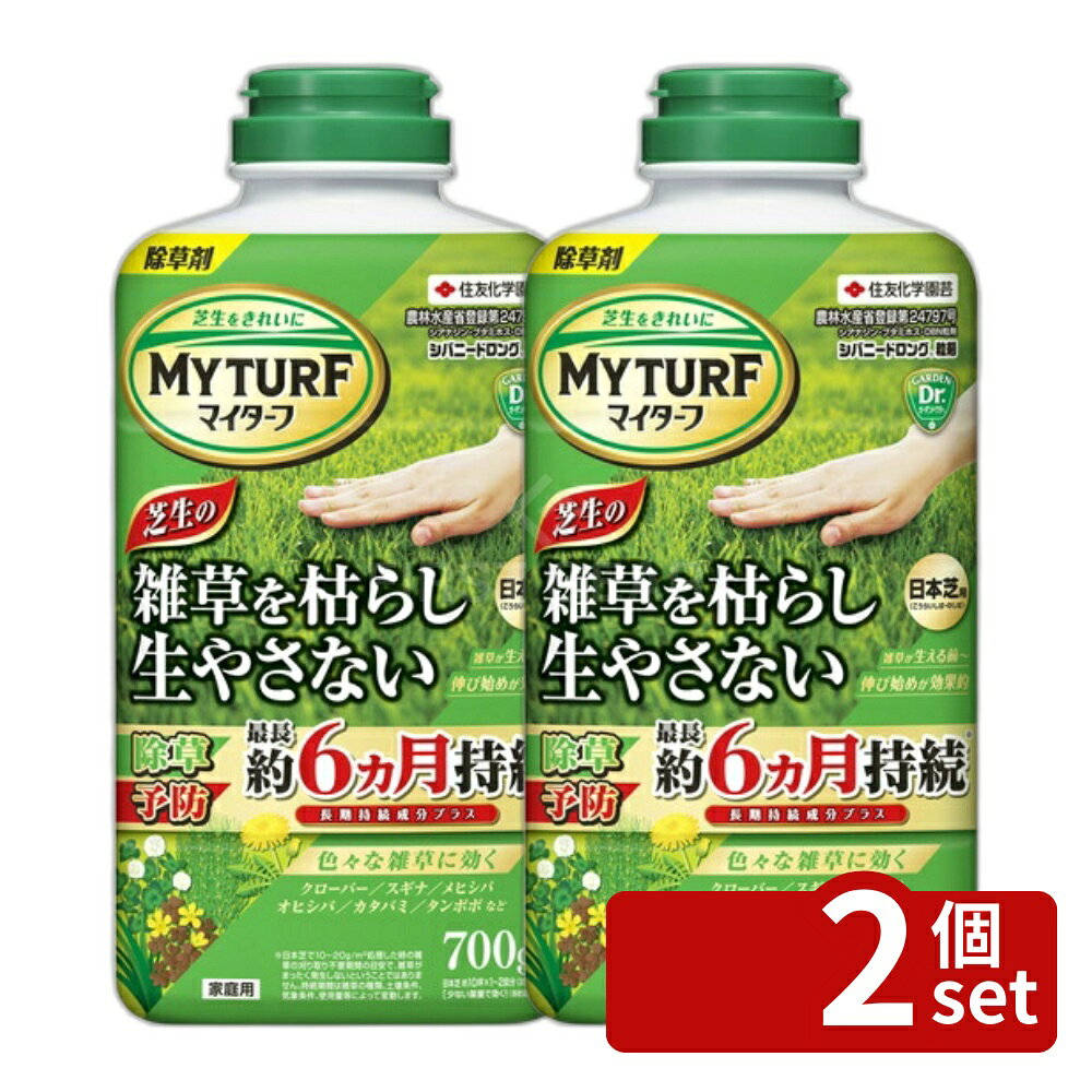 商品の特徴 住友化学園芸 マイターフシバニードロング粒剤 700g 芝生 雑草 除草 ●長期持続効果(約6ケ月)の芝生用除草粒剤 ●一年生のイネ科雑草や広葉雑草、カタバミに ●効果そのまま散布する芝生用除草粒剤 ●そのまま散布して使います。水に溶かしません。 ●植え付け後や更新作業後は薬害がで安いので使用しない。 ●西洋芝には使用しない。日本芝、つつじ以外の有用植物も枯らす。つつじの枝葉に薬剤が付着した場合は払い落とす。 製品仕様 ●芝をきれいに! 芝生にやさしく、芝生の中に生えた雑草を根まで枯らします。 ●雑草を長期予防! 芝生に雑草が生える前にまいて、雑草の予防効果が最長約6カ月持続します。 ●色々な雑草に効く! 一年生のイネ科雑草や広葉雑草、しつこいカタバミなど色々な雑草に効果があります。 ●手軽な散粒ボトル(700g)、散布容器・手袋付き(1.4kg) 手を汚さずにそのまま手軽に散布できます。 JANコード：4975292604846