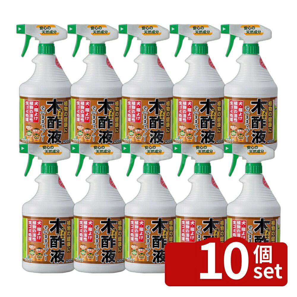 【10個セット】トヨチュー備長炭木酢液スプレー 900ml