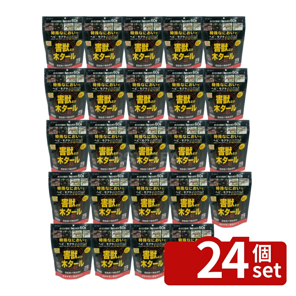 【24個セット】トヨチュー 害獣除け木タール300g