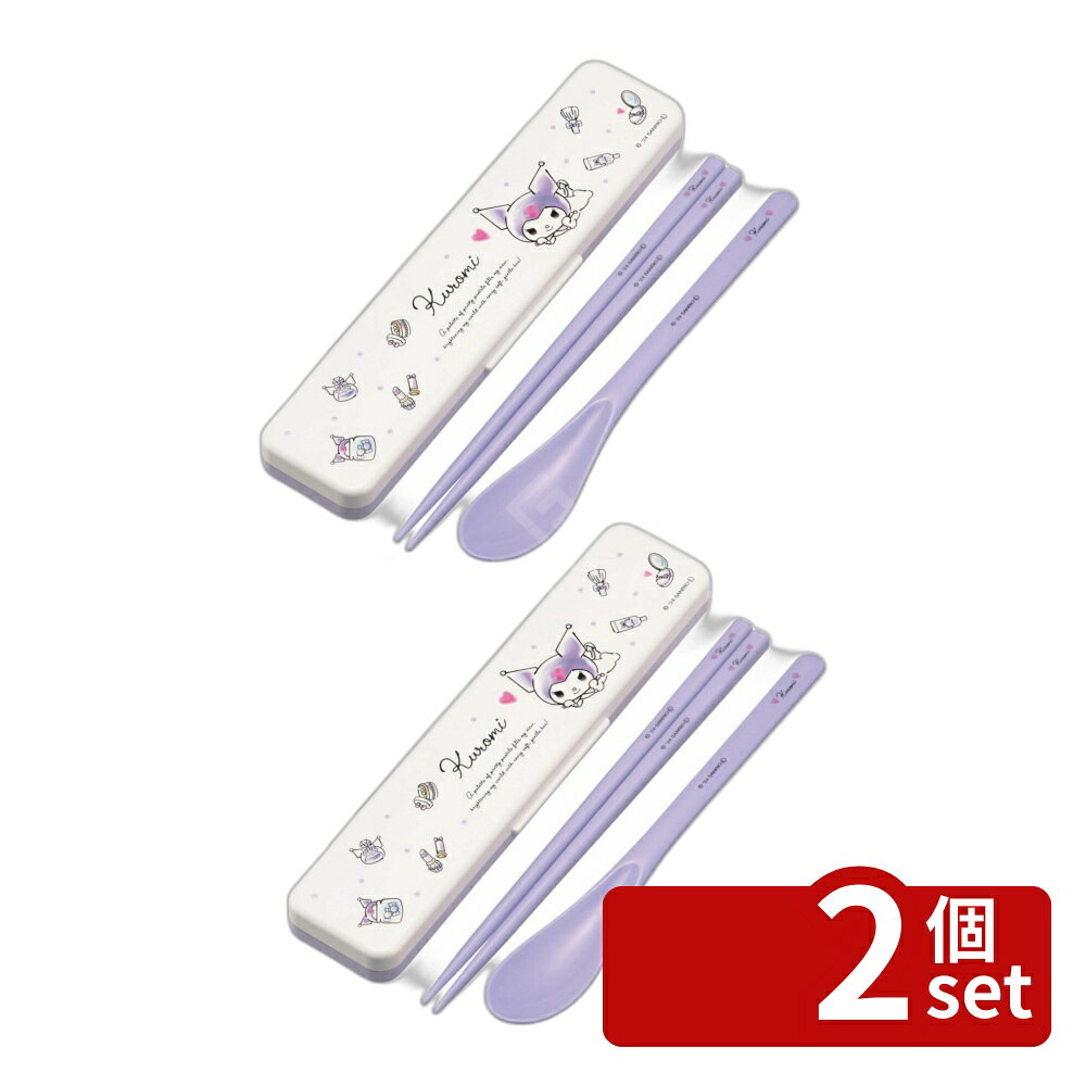 ＼レビュー特典有／【2個セット】CCS3SAAG抗菌コンビセット KU水彩コスメ | 弁当用...