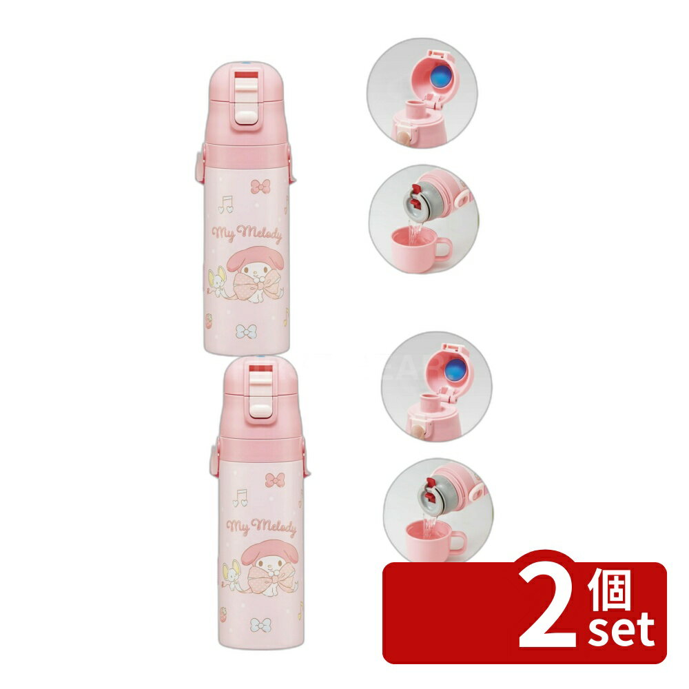 マイメロディビッグリボンC2WAYSB | マイメロディ 水筒 ステンレス 直飲み コップ飲み キッズ 水筒 2way サンリオ スケーター 保冷 保温 子供用水筒 幼稚園 ストラップ付き おしゃれ 軽量 幼稚園生 保育園生 保育園 小学生 遠足