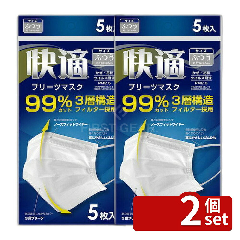 ＼レビュー特典有／【2個セット】30640 快適プリーツマスク 5P ホワイト | トレードワン マスク 快適マスク プリーツマスク 3層構造 PM2.5 ウイルス飛沫 花粉 黄砂 ノーズフィットワイヤー 耳ゴム ゴムひも 使い捨てマスク フェイスマスク 衛生マスク 呼吸器保護