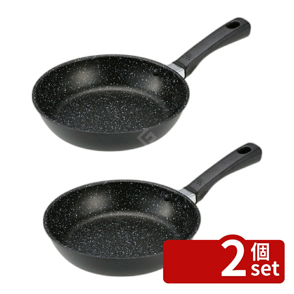 ＼レビュー特典有／【2個セット】DW5635軽量・高熱効率フライパン(20cm) | フライパン 20cm 貝印 軽量 マーブル コーティング ガス火専用 高熱効率 調理器具 キッチン用品 家庭用 高品質 耐熱 使いやすい アルミ鋼材 アルミニウム合金 ふっ素樹脂 鍋 料理用品 便利 first23-19774011 セミプロDIY店ファースト パッケージ画像