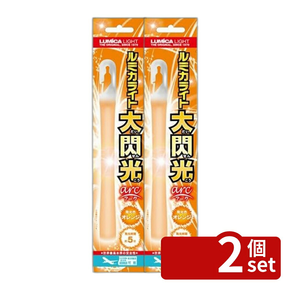 ＼レビュー特典有／ルミカライト大閃...