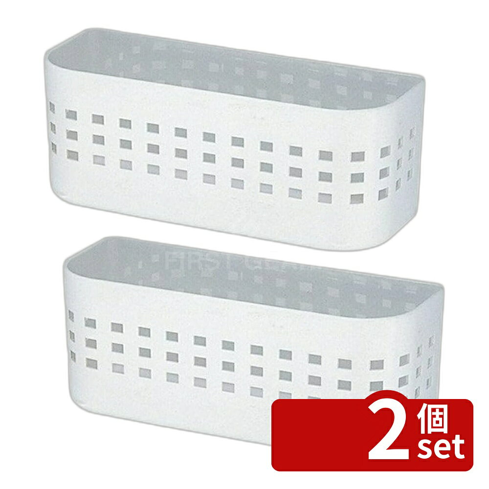 ＼レビュー特典有／【2個セット】ポゼ マグネットバスケットMB-4WH | マグネットバスケット 磁石 カゴ 冷蔵庫 洗濯機 収納 ホワイトボード 玄関 ラップ 洗剤 小物入れ 整理 整頓 キッチン 洗面収納 調味料 犬おもちゃ ストック入れ デスク周り 家庭用 浮かす 壁面取り付け