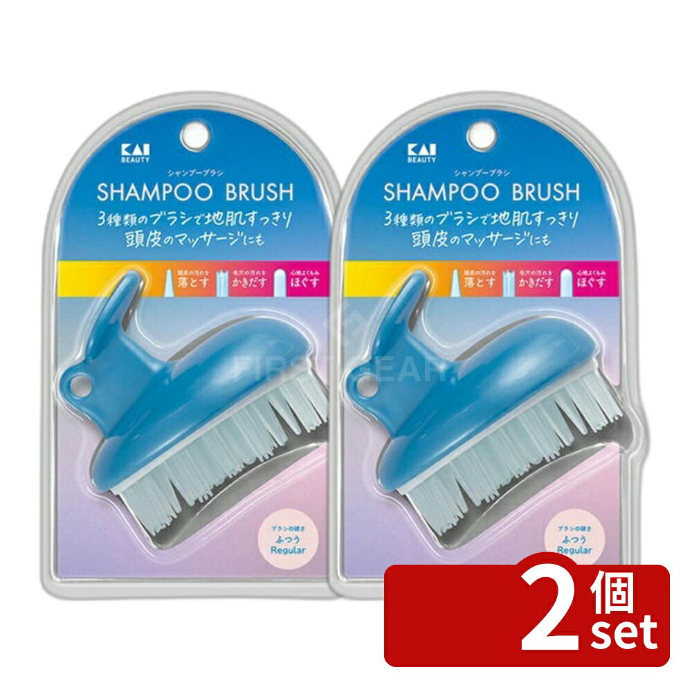 ＼レビュー特典有／【2個セット】HB1206シャンプーブラシ レギュラー | シャンプーブラシ ヘアブラシ ブラシ ヘアケア マッサージブラシ バス用品 軽量ブラシ サロン品質 貝印 シャンプー マッサージ 地肌洗浄 リフレッシュ シャンプータイム ヘッドマッサージ 美容 楽器 first23-19773048 セミプロDIY店ファースト パッケージ画像