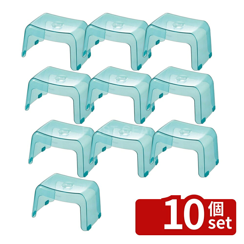 ＼レビュー特典有／【10個セット】カラリ コシカケ20H AB | バスチェア 風呂椅子 ...