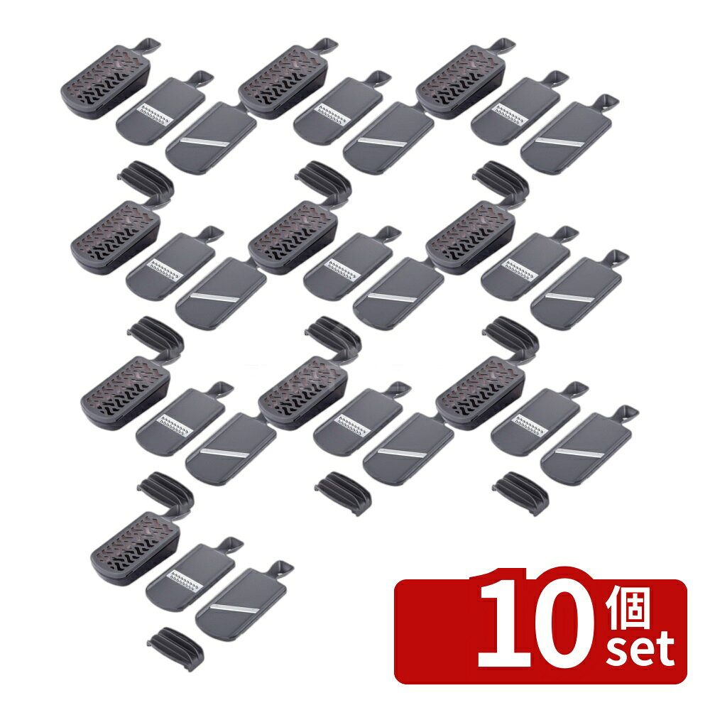 ＼レビュー特典有／【10個セット】KK コンパクト調理器セット DH8041 | 貝印 スライサー 貝印 千切り器 おろし器 コンパクト調理器 キッチン用品 調理器具 野菜スライサー 指ガード ステンレス 調理ツール 調理グッズ 料理道具 使いやすい おしゃれ シンプル 受け皿付き