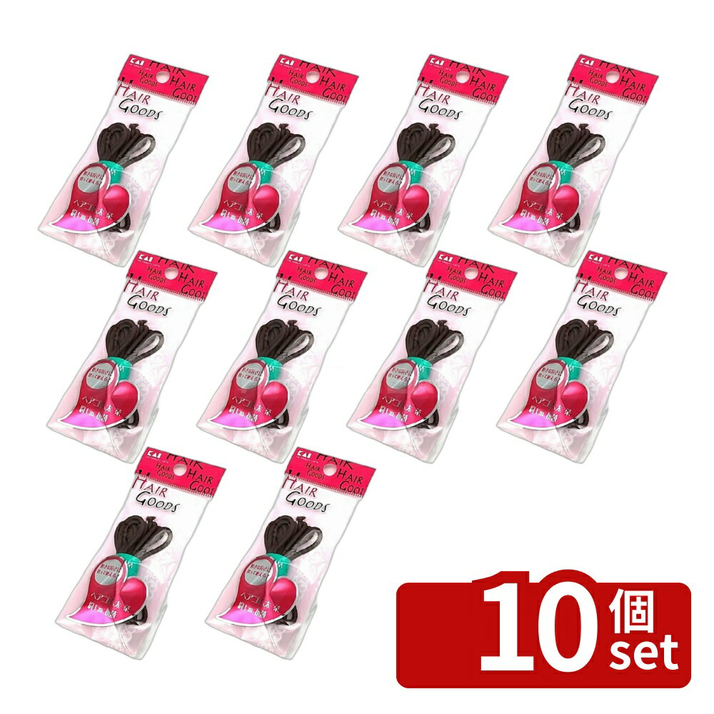 [Set of 10] HA3019H/G Hair Tie, Thick, Brown, Approx. 1m, Antibacterial | Hair Tie, Kai Corporation, Antibacterial, Hair Accessory, Thick Elastic, Brown, 1m, Hairstyle, Haircut, Strong Adhesive, Elastic Cord, DIY, Cut, Hair Arrangement, Hair Tie, Hair Supplies, Hair Styling, Hair Clip, Stylish