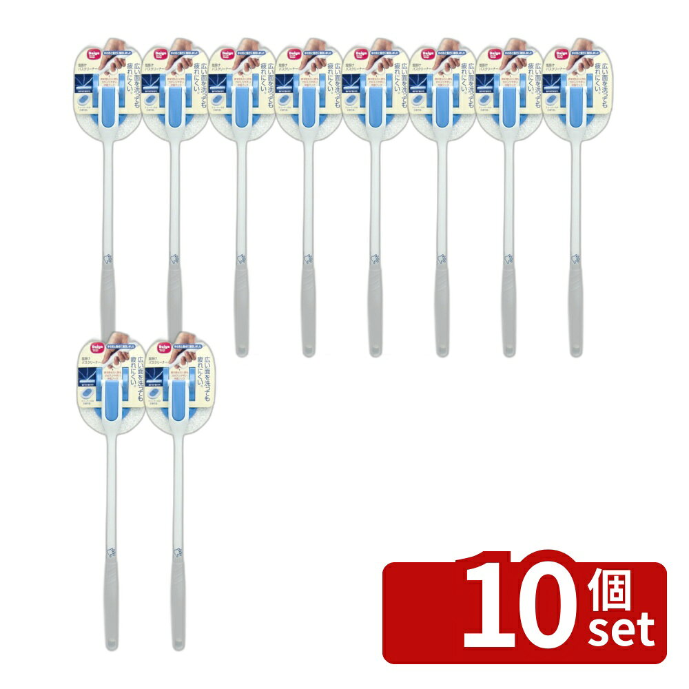 ＼レビュー特典有／【10個セット】ダイヤ ダイヤ 指掛けバスクリーナー | お風呂掃除 抗菌 防カビ バススポンジ スポンジ 指掛けバスクリーナー バスクリーナー ブラシ バス用品 フロ掃除 楽に洗える 浴槽掃除 180度動くクリーナー 浴室掃除 簡単 清掃 持ち手 湯垢 first23-19793955 セミプロDIY店ファースト パッケージ画像