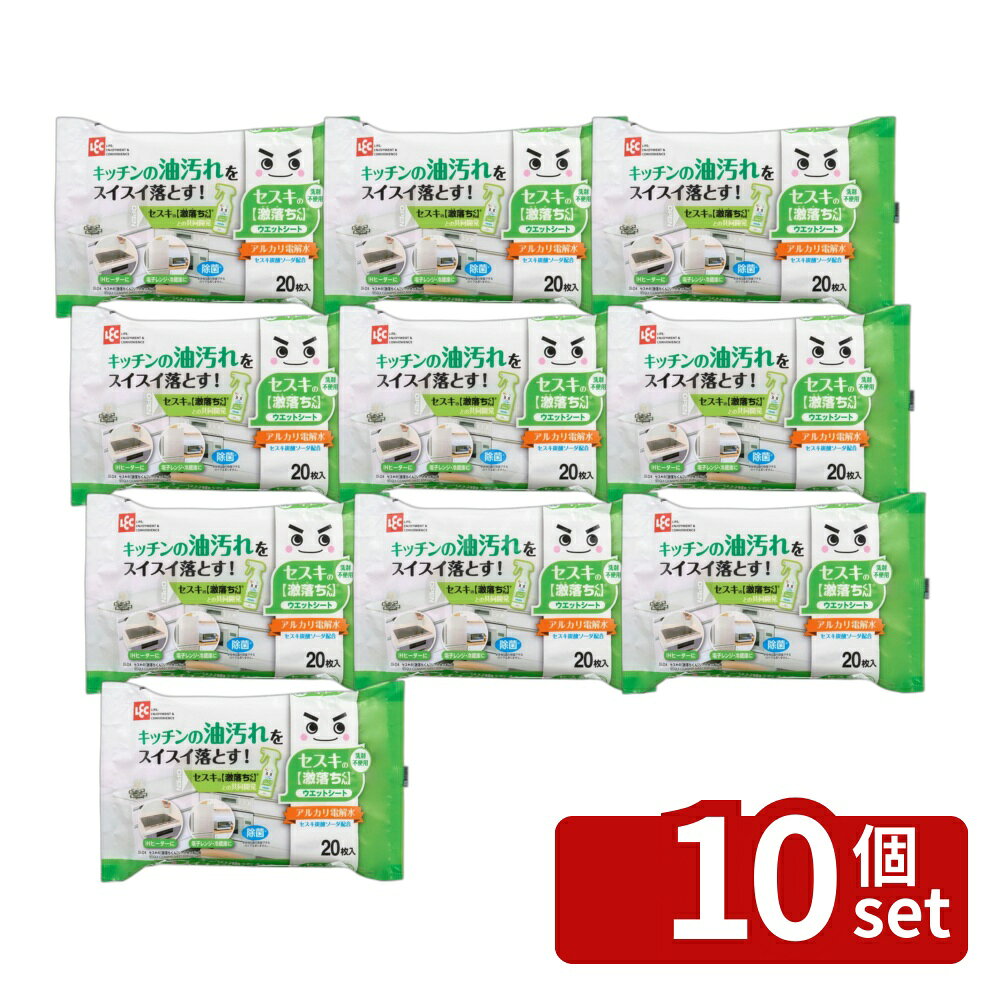＼レビュー特典有／【10個セット】レック セスキの激落ちくんシートキッチン用 SS-224 | シート セスキ セスキの激落ちくん 掃除 ウェットシート 電子レンジ 油汚れ 冷蔵庫 アルカリ電解水 レンジ ガスコンロ 使い捨て 拭き掃除 セスキ炭酸ソーダ 60パック 界面活性剤不使用 first23-19791988 セミプロDIY店ファースト パッケージ画像