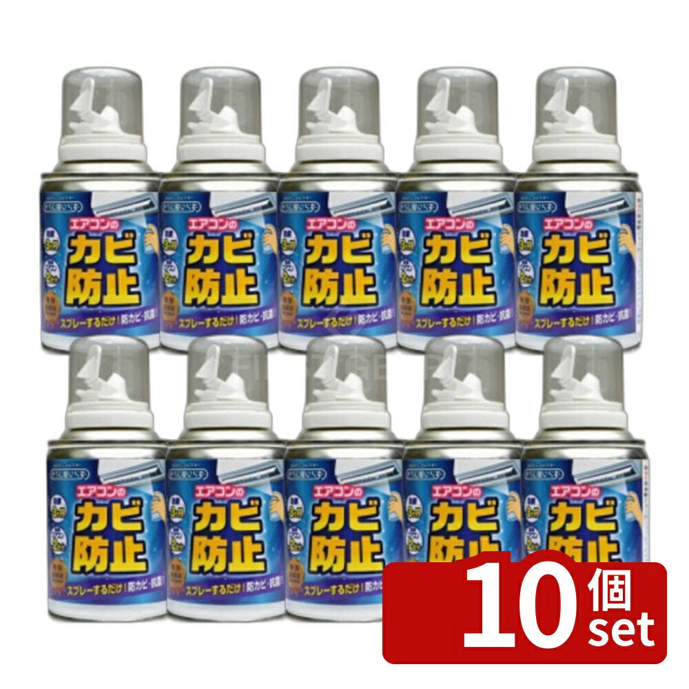 ピュアソン そうじ屋いらず エアコンのカビ防止100ml | エアコン防カビ エアコンカビ防止 カビ防止スプレー 抗菌スプレー Pureson カビ予防 エアコンクリーナー お風呂カビ防止 エアコン用スプレー 日本製スプレー 安心成分 100ml エアコンメンテナンス
